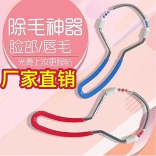 Facial Hair Puller Hair remover Beauty Face Hair Lip Hair Lip Face Beauty Hair remover Beard Facial Hair Leg Hair