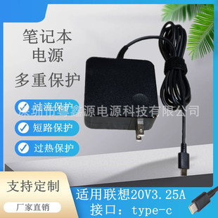 Suitable for Lenovo 65W Square Type-C Power Adapter Pd Charger Cable 20V3.25A