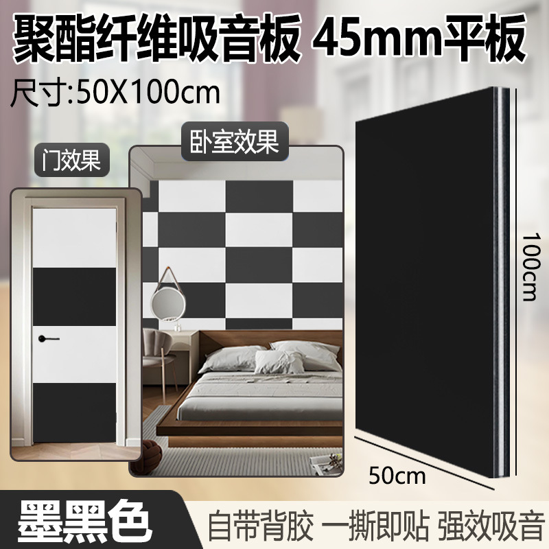 聚酯纤维吸音板隔音板幼儿园录音棚墙面隔音棉装饰墙贴超强吸音棉|undefined