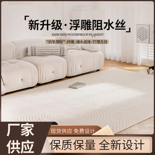 防水客厅地毯 轻奢简约奶油风素色地毯 高级感立体浮雕防水丝地毯-阿里巴巴
