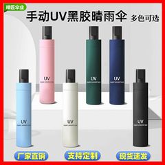 UV傘卸売りオーダーメイドビジネスシンプルで厚い黒ゴム晴雨両用傘日傘日傘広告カスタマイズ