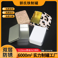 125*90*48mm天地盖款铁盒 电子产品充电宝礼品包装可开窗马口铁盒