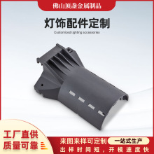 led成像灯外壳压铸加工舞台演播厅灯具铝压铸件开模定制精密配件