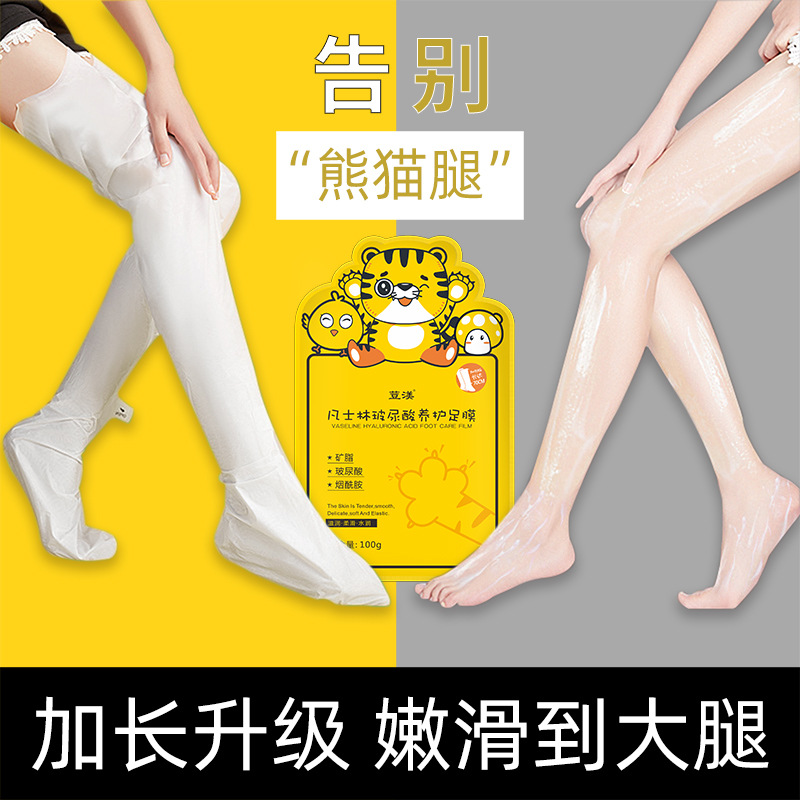 荳渼長款手膜細嫩雙手細紋煙酰胺水光修護長臂膜滋潤嫩膚補水腳膜