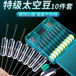 Weituo Sen Silicone Space Bean Set Complete Combination Float Lead Fishing Main Line Set Small Accessories