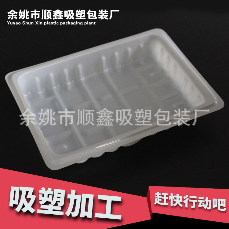 厂家供应吸塑盒吸塑包装盒 专业制作轻便防腐蚀吸塑包装盒