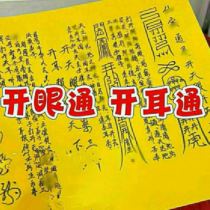 批发手写表文大全道家表文全套祭拜用品A4纸表文纸拜祖先月老文疏|undefined