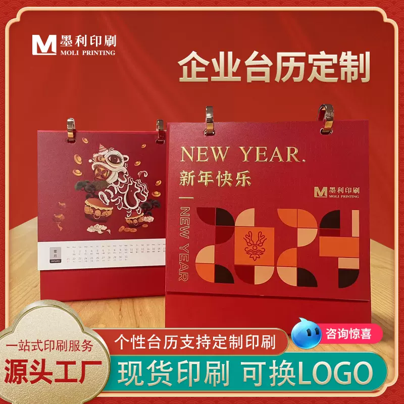 2026年日历摆件定做企业商务办公挂历制作蛇年设计印刷台历定制