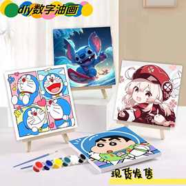 20*20女孩数字油画带框卡通动漫儿童diy手工制作丙烯颜料填色画