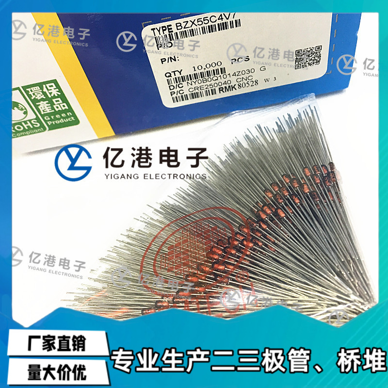 先科ST BZX55C3V3 玻璃稳压管3V3 1/2W 0.5W直插 D0-35量大价优