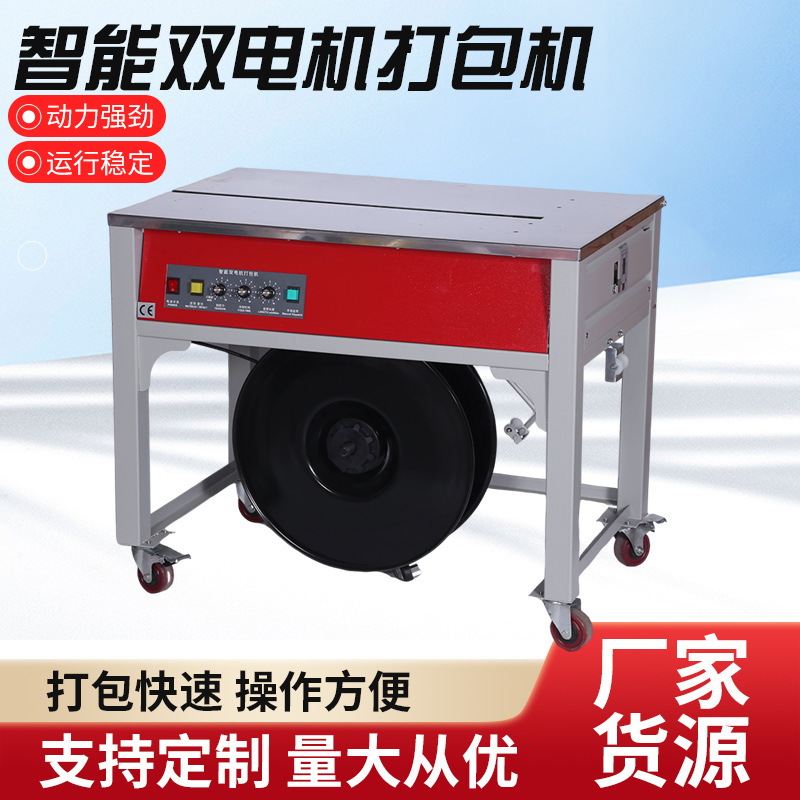 全自动感应调节封箱机自适应纸箱封胶带快递打包机电商打包机