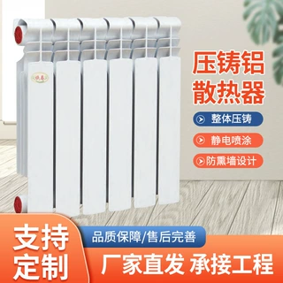 定制压铸铝散热器金属压铸铝散热器集体供暖壁挂空气能家装暖气片