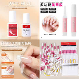 美甲胶水穿戴甲专用美甲店假指甲粘贴指甲片DIY装饰点钻胶速干