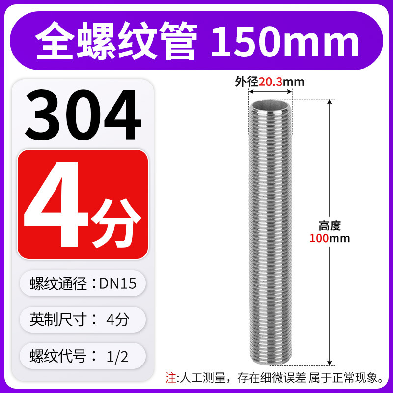 304不锈钢外丝空心管通全丝加长穿板接头全牙螺纹杆4/6分1/2寸|undefined