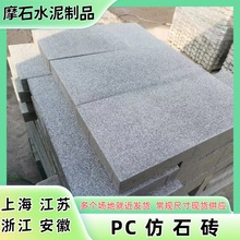 �Ϻ�PC��ʯ�u֥��ڻҰ׸ɷ���ʯ͸ˮ�u��������ʯ���е�·�V���u