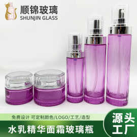 120ml护肤品玻璃分装瓶 大牌同款化妆品包材电镀乳液精华液套装瓶