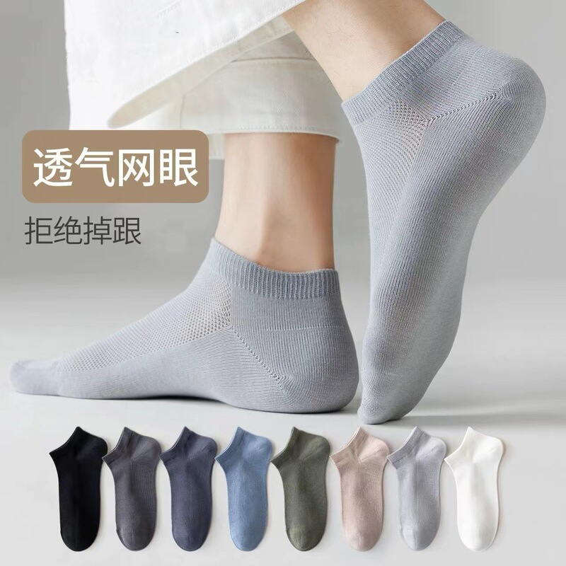 Socks Men's Spring and Summer Cotton Mesh Socks Comfortable Sweat Absorbing Deodorant Men's Boat Socks Solid Color Sports Men's Short Socks