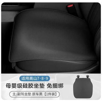 8/9/7 Car Seat Cushions, Special | Modelə uyğun (Original) oturacaq örtükləri - front-row-single-piece-original-car-black-no-specifications