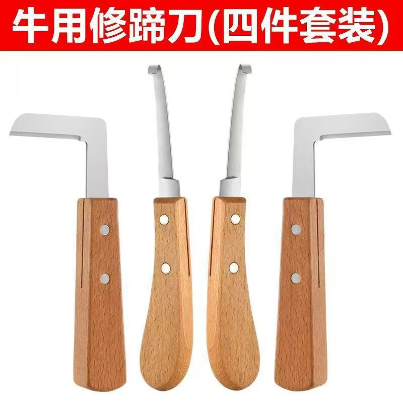 牛用修蹄刀牛用直刀弯刀左右手修牛蹄工具畜牧养殖场奶牛修蹄神器