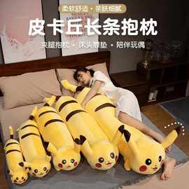 趴款皮卡卡软体毛绒玩具抱枕宠物精灵公仔陪睡布娃娃生日礼物批发