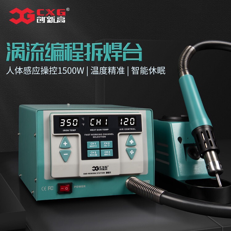 New Product CXG861 Vortex Hot Air Gun Four-channel Design Human Body Sensor Switch with Temperature Programming Function
