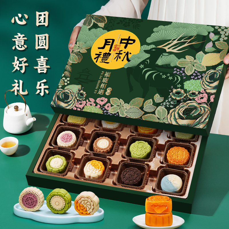 中秋月饼礼盒装送礼高档伴手礼团购批货中秋节礼品送长辈礼盒批发|undefined