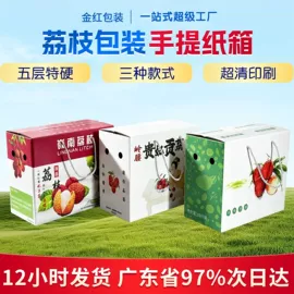 纸箱;飞机盒;泡沫箱