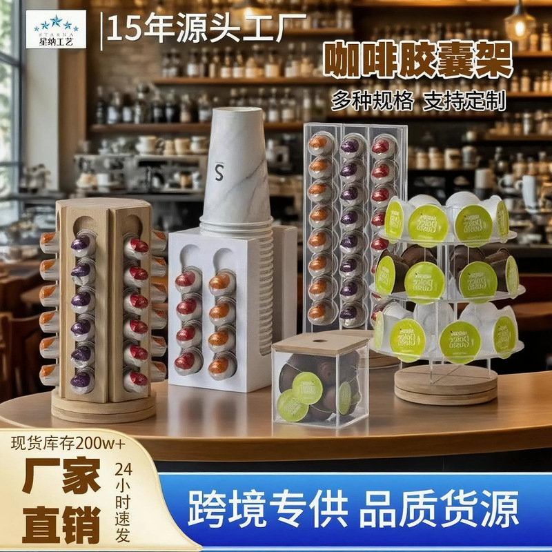 Nespresso Capsule Coffee Storage Rack Nescafe Coffee Capsule Bamboo Rotating Storage Rack Factory Wholesale