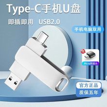 U盘128G大容量TypeC双接口优盘高速手机电脑两用64gb车载麦克风
