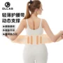 健身透气运动轻薄护腰带