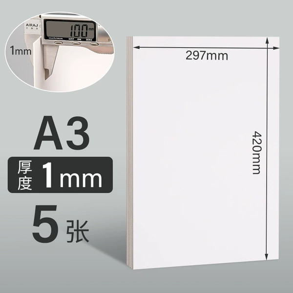 White cardboard [A3] 1 mm/5 photos