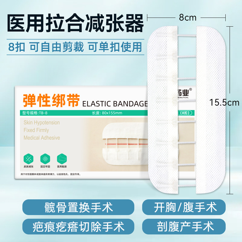 TB-8 80x155mm(버클 8개) 1개/박스