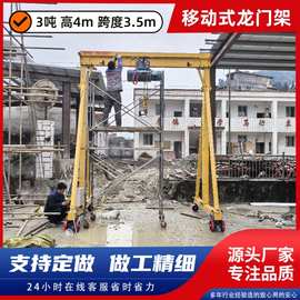 定制电动小型升降龙门架3吨5吨电动龙门架车间仓库无轨移动龙门架