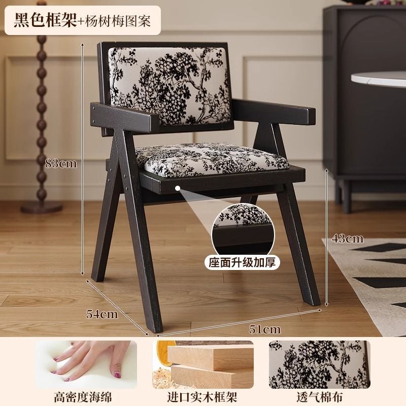 实木餐椅家用中古风昌迪加尔椅侘寂风软包扶手靠背椅休闲藤编椅子|undefined