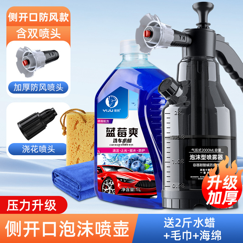 [새롭게 업그레이드된 2L 두꺼워진 방풍모델] 옆열림 폼물뿌리개 1.0kg 세차수 왁스타올 스펀지