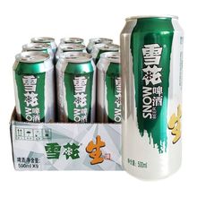 雪花啤酒500ml*9/12听罐装8度夜宵饭店批整箱包邮