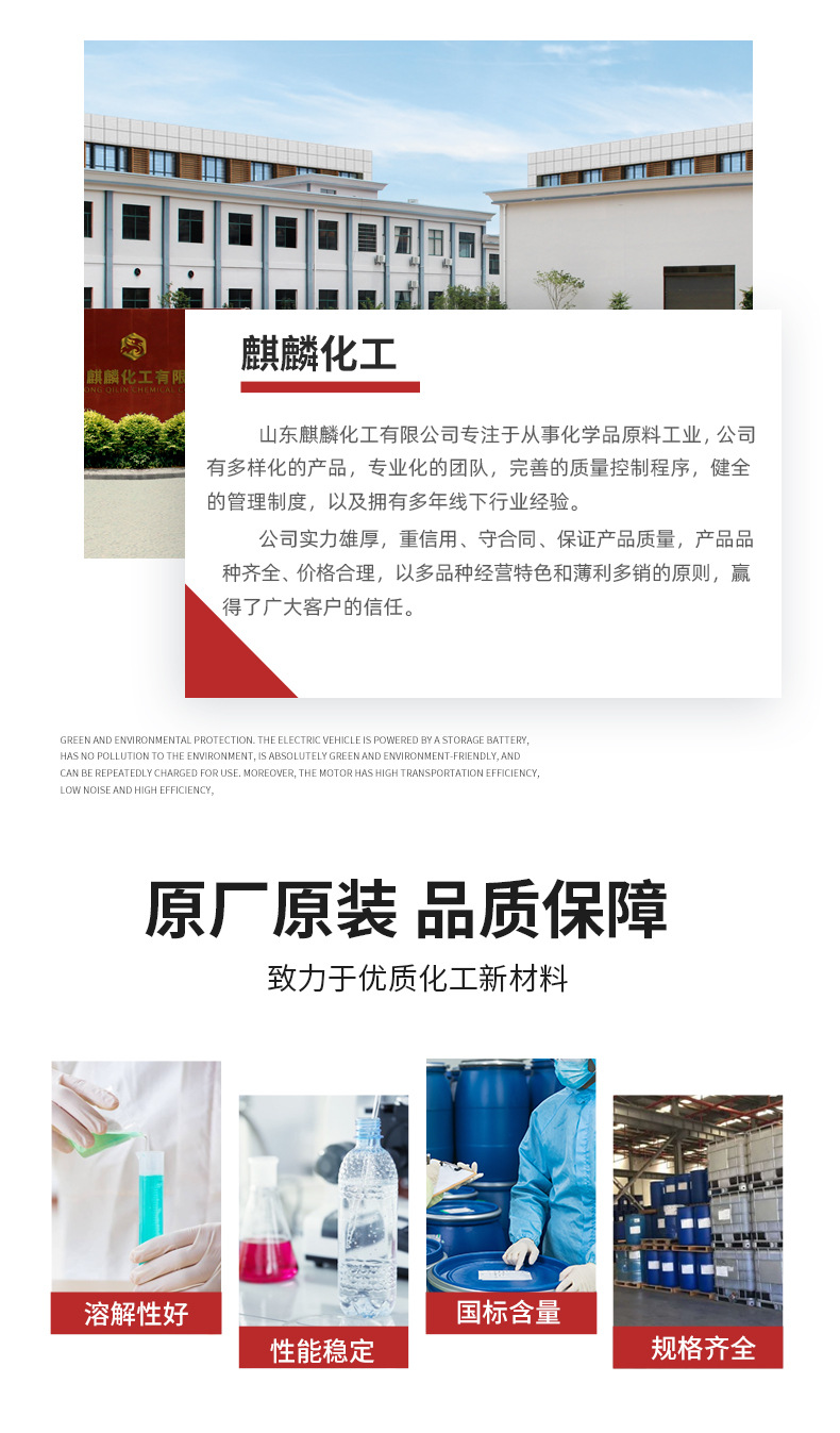 甲基吡咯烷酮详情_02