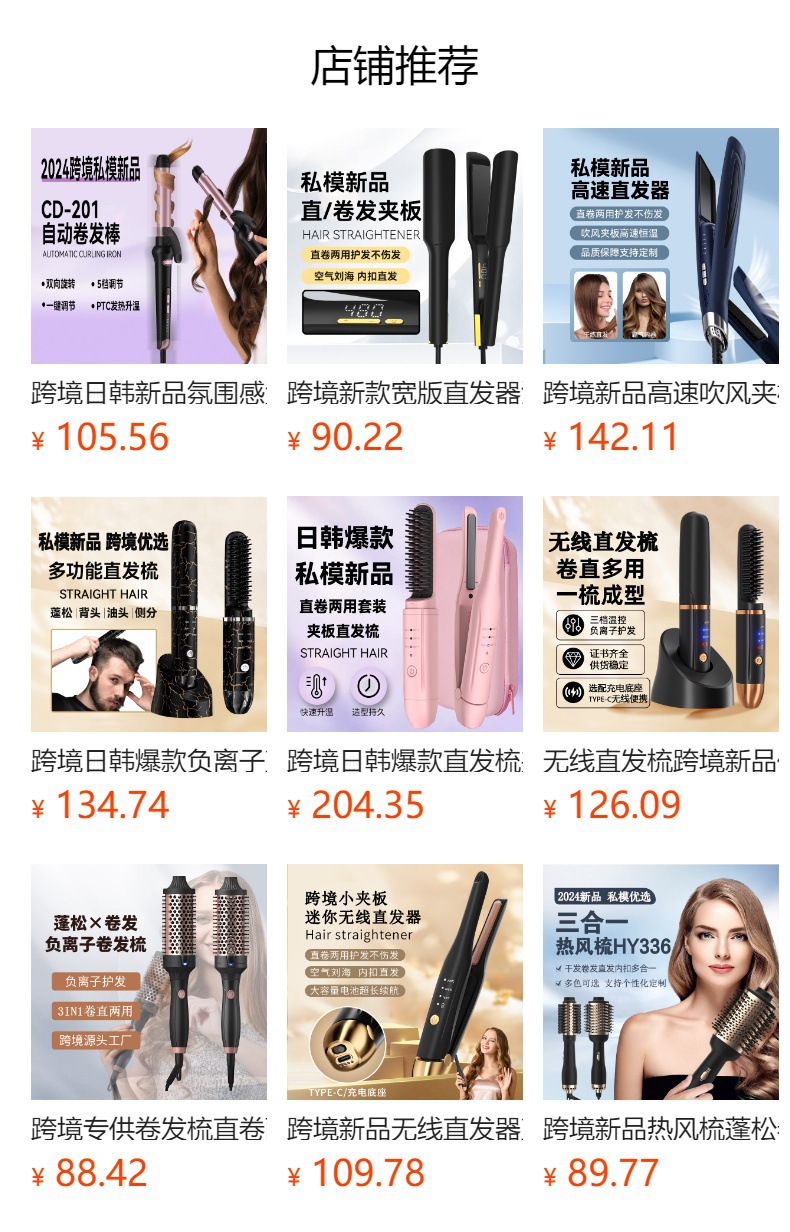 预览状态下无法点击,发布后,可点击跳转到对应的商品页面