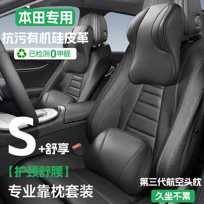 Honda CRV Accord Odyssey Avtomobil Boyun Yastığı Bel Dəstəyi