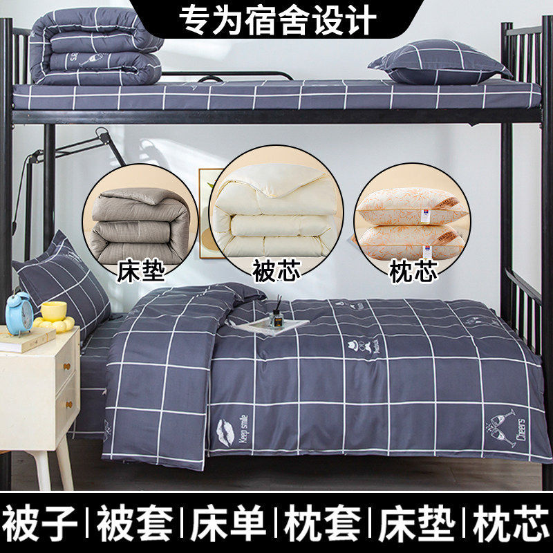Jane eyre【worry-free and money-saving combination】 / Three-piece dormitory bed set includes (quilt cover + bed sheets + pillowcases)