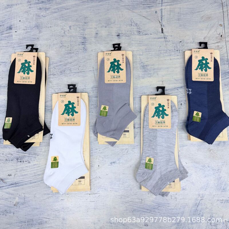 Inos Spring and Summer New Sweat-Absorbent Breathable Versatile Casual Cotton and Linen Ankle Socks for Men and Women, Wholesale Socks for Street Vendors