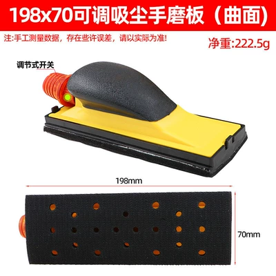 Sheet Metal Spray Repair — polishing hand planer sandpaper hand - yellow-70x198-vacuum-hand-grinding-plate-curved-surface