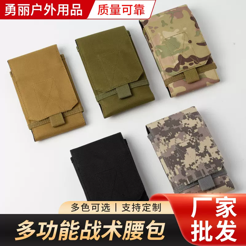 军迷战术腰包迷彩手机腰包战术腰包迷彩手机腰包迷彩手机腰包