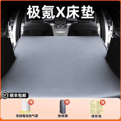 Zeekr X Car Mattress, Car Backseat Sleeping Pad, Trunk Inflatable Bed, Travel Outdoor Sleeping Essential (Vehicle-mounted inflatable bed) - ji-krypton-x-elegant-gray-does-not-come-with-a-headrest-comes-with-air-pump-storage-bag