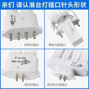 ✅ Fluorescent Three Primary Color Table Lamp Tube Flat Four Pin 4 Square 13W18W27W9W Eye Protection H Type 11W Energy-Saving Lamp