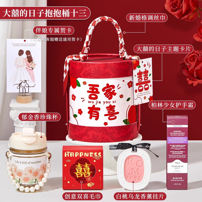 新型のお土産セットの女性の花嫁の実用的な贈り物は結婚して客に贈り物をします。|undefined