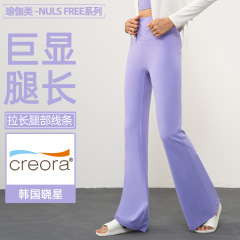 春夏裸感喇叭瑜伽褲女高腰顯瘦提臀微喇闊腿褲跑步彈力運動健身褲