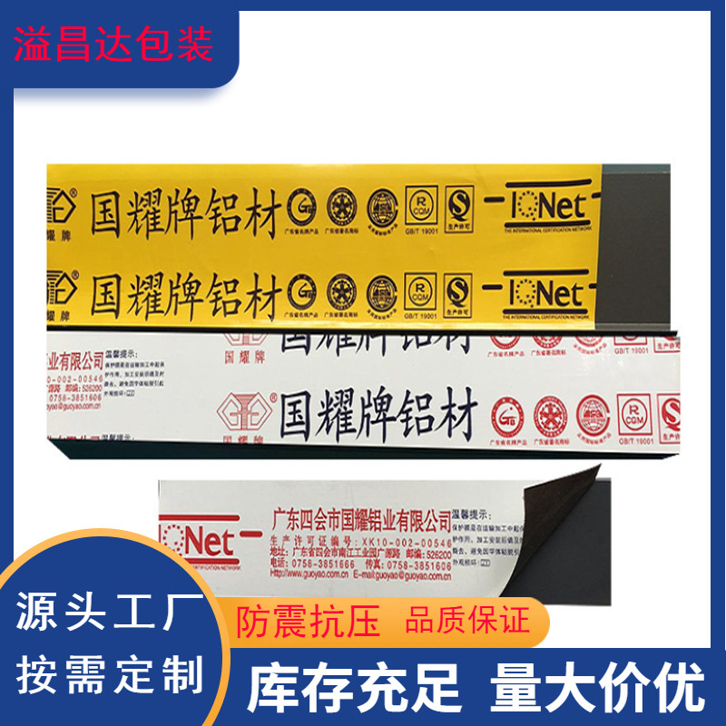 厂家直销PE不锈钢保护膜 防盗门五金家具铝板贴膜 奶白保护膜现货