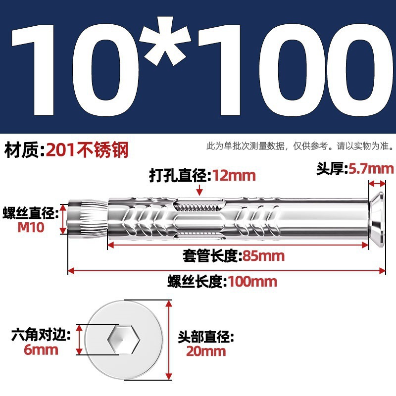 Анкерный болт Оутайхан шестигранный M6*40