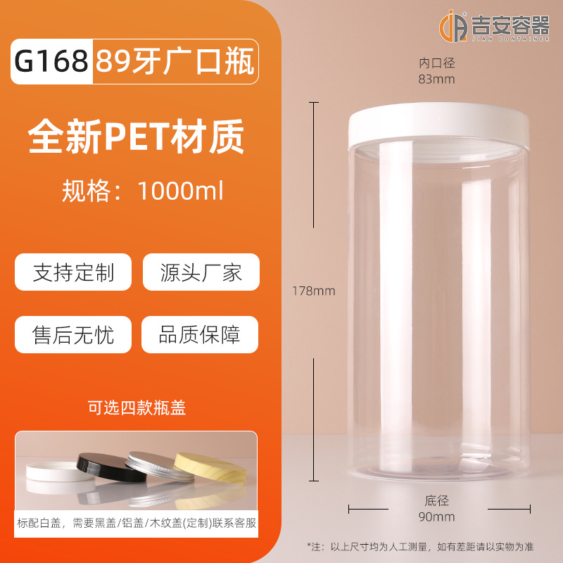 ����250ml~1L͸�����Ϲ�89��pet���ƿ500gʳƷ��װ�޸�˪��Ĥƿ